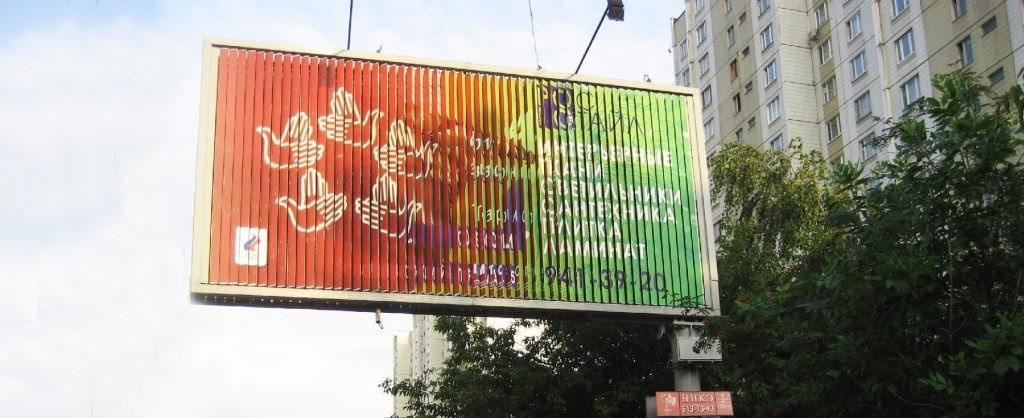 Призматрон