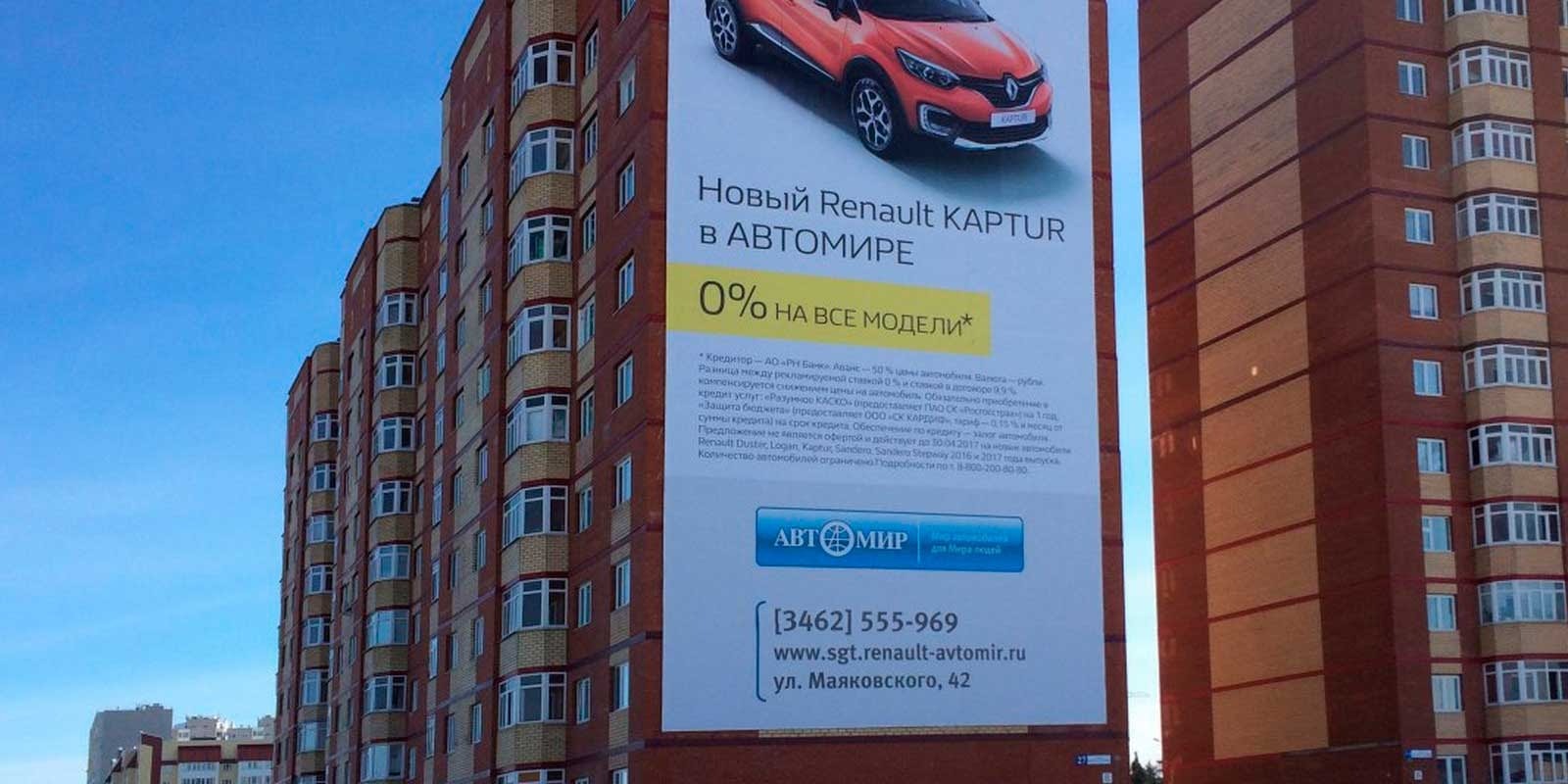 Брендмауэр