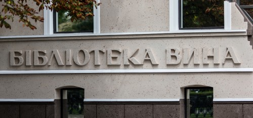 Бетонная вывеска для винного магазина «Библиотека вина»