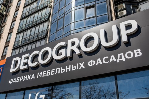 Вывеска для «Decogroup»
