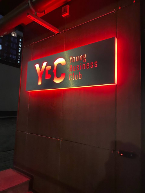 Комплексное оформление офиса для компании "YBC"