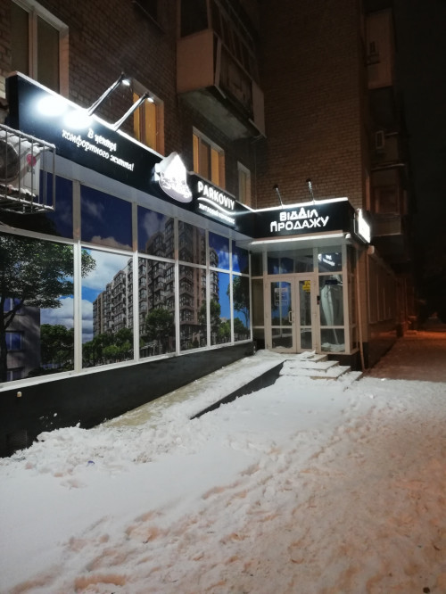 Комплексное оформление для ЖК "Parkoviy"